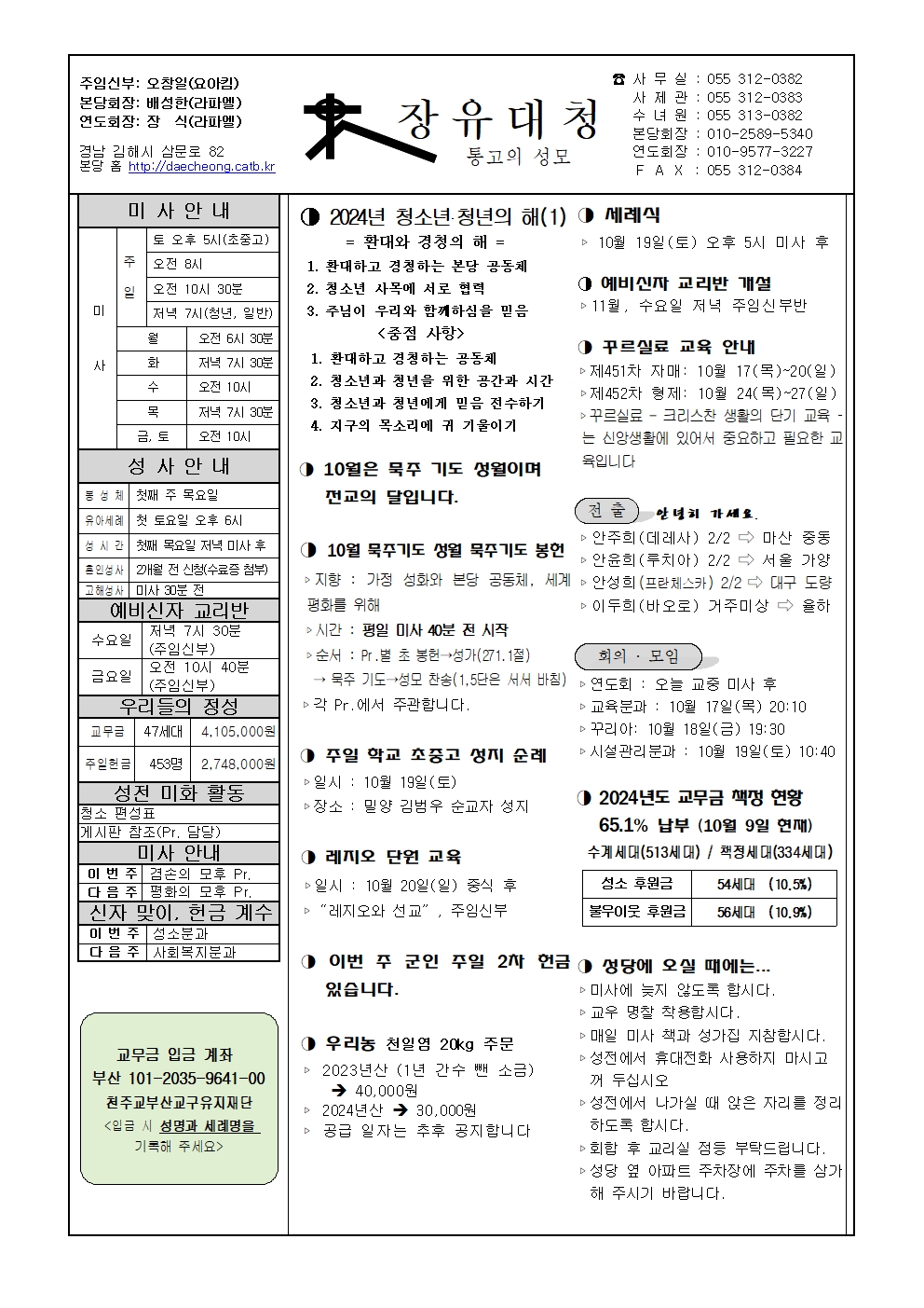 장유대청20241013001.jpg