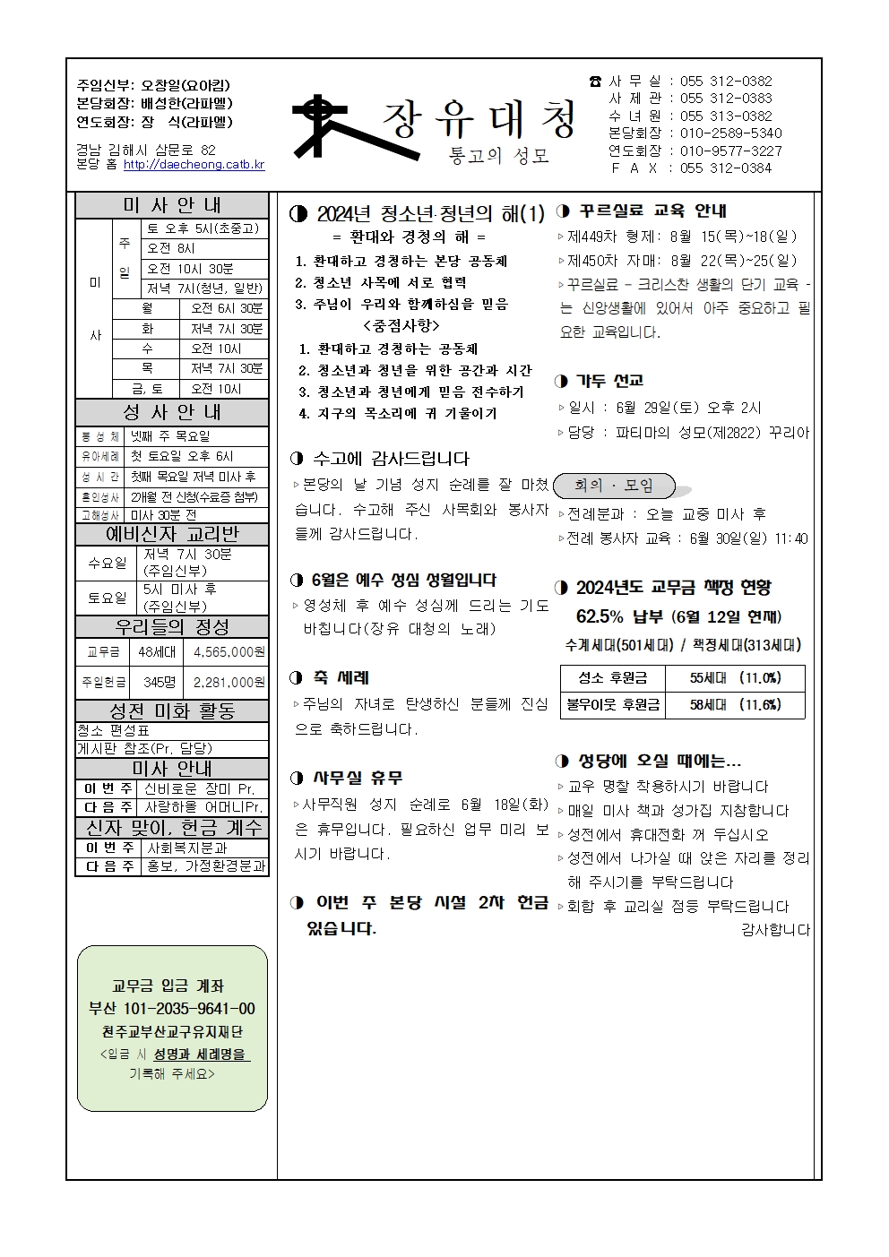 장유대청20240616001.jpg