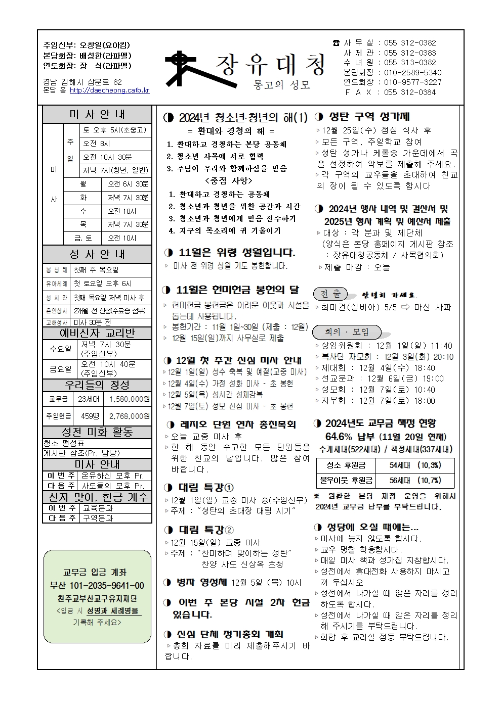 장유대청20241124001.jpg