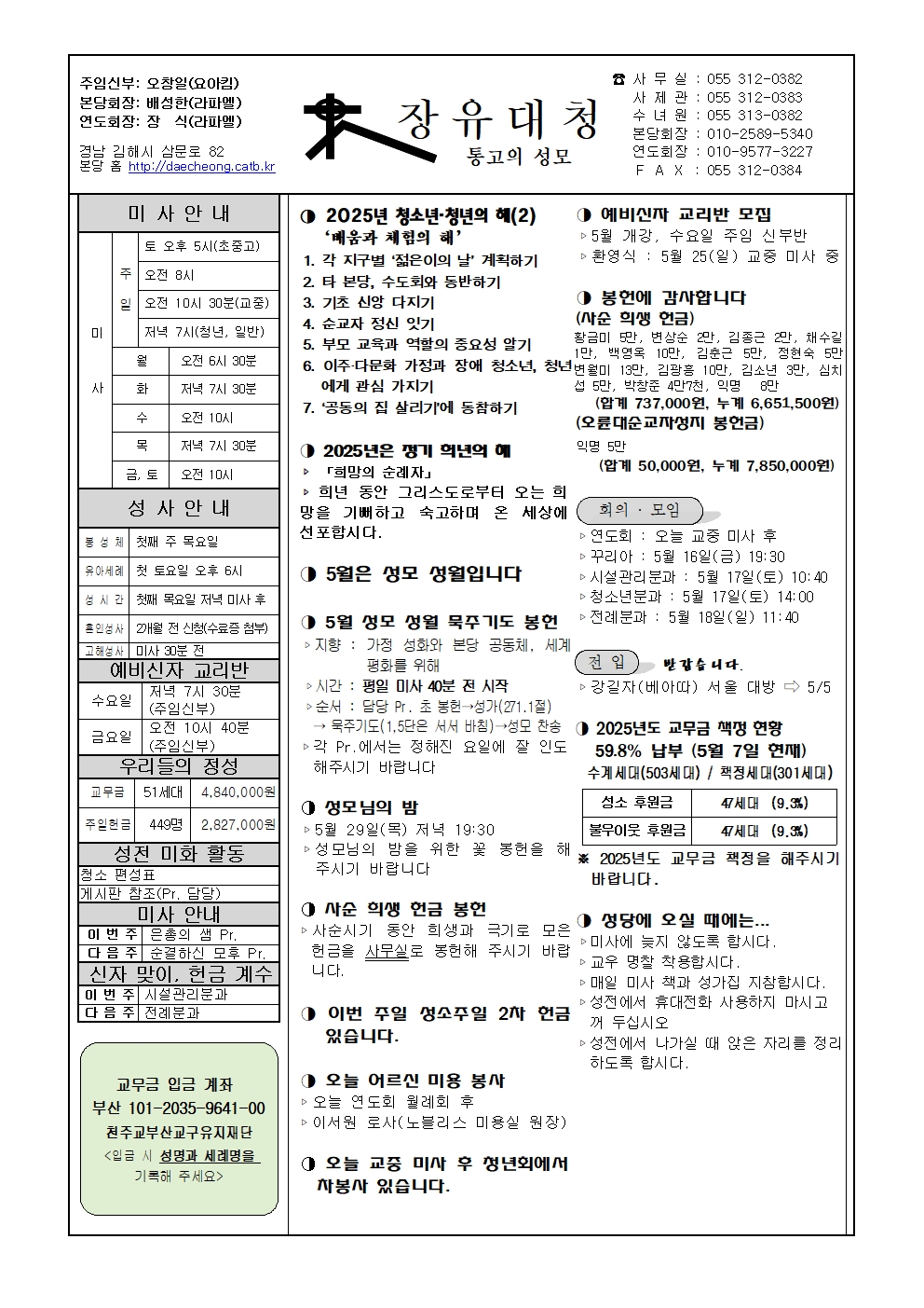 장유대청20250511001.jpg