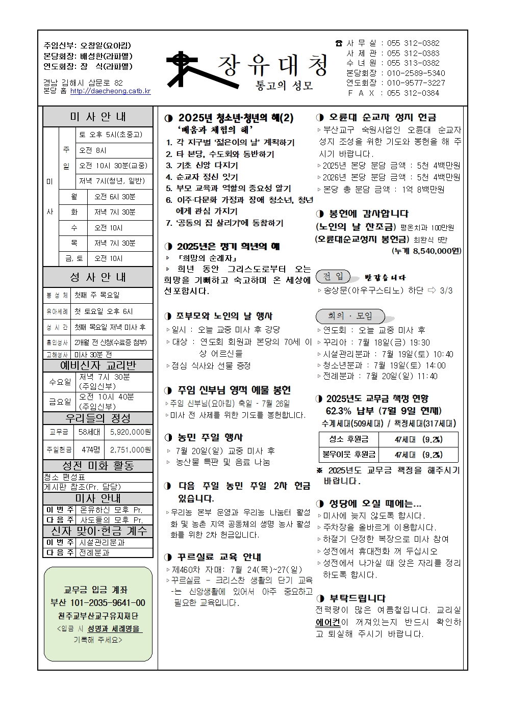 장유대청20250713001.jpg