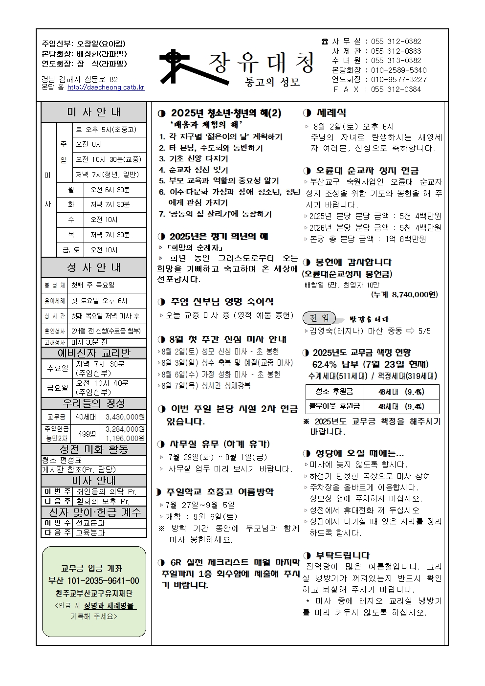 장유대청20250727001.jpg