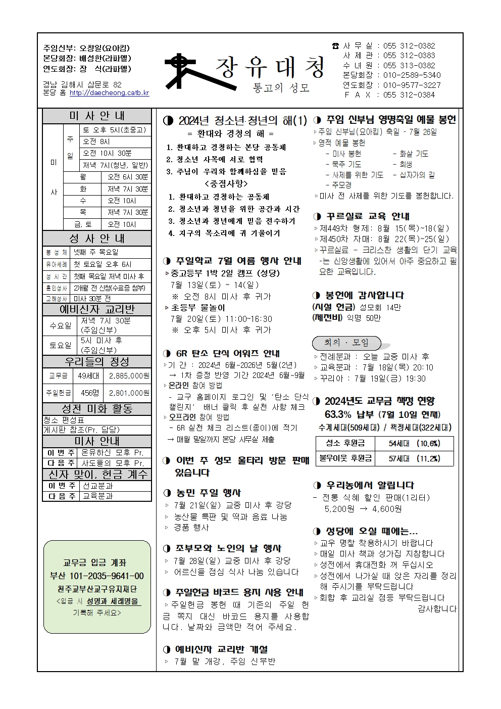 장유대청20240714001.jpg