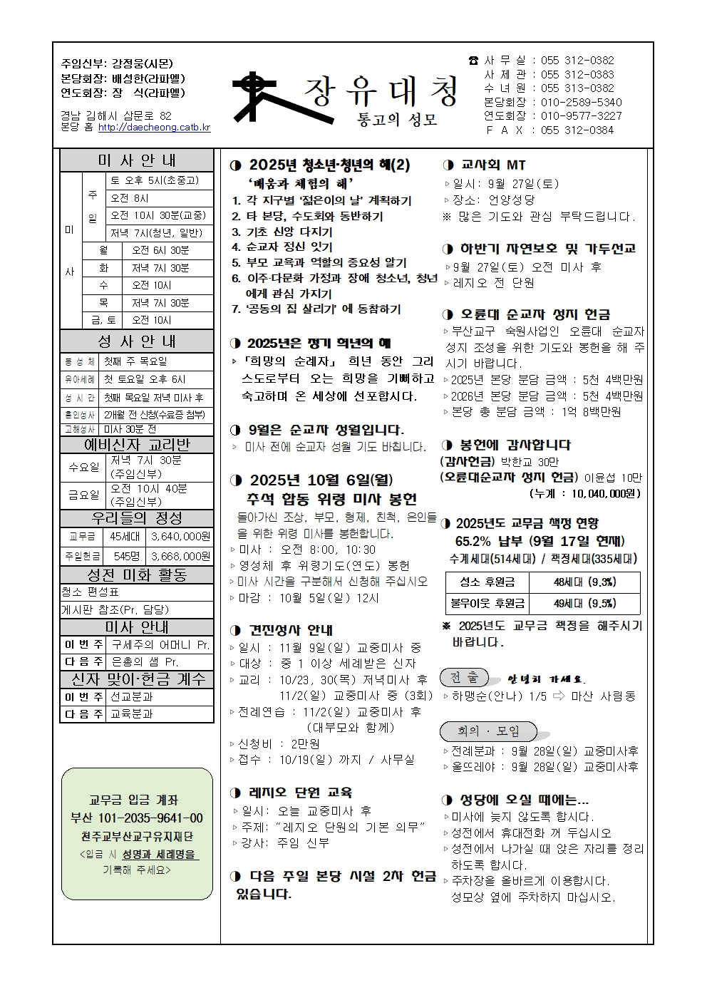 장유대청20250921001.jpg
