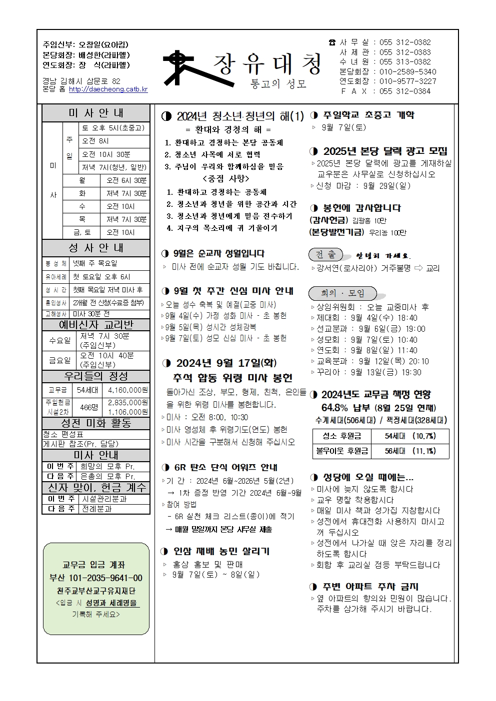 장유대청20240901001.jpg