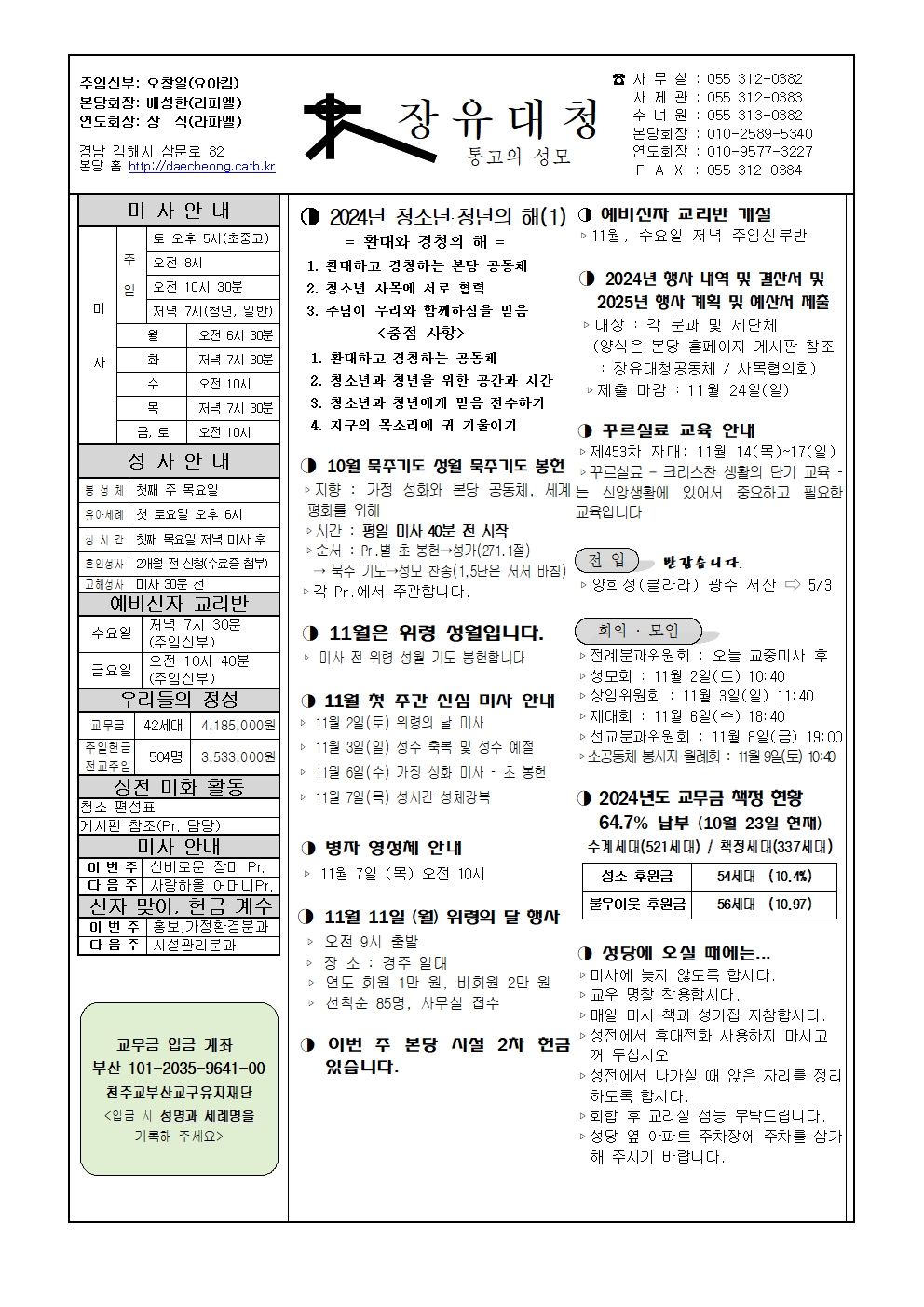 장유대청20241027001.jpg