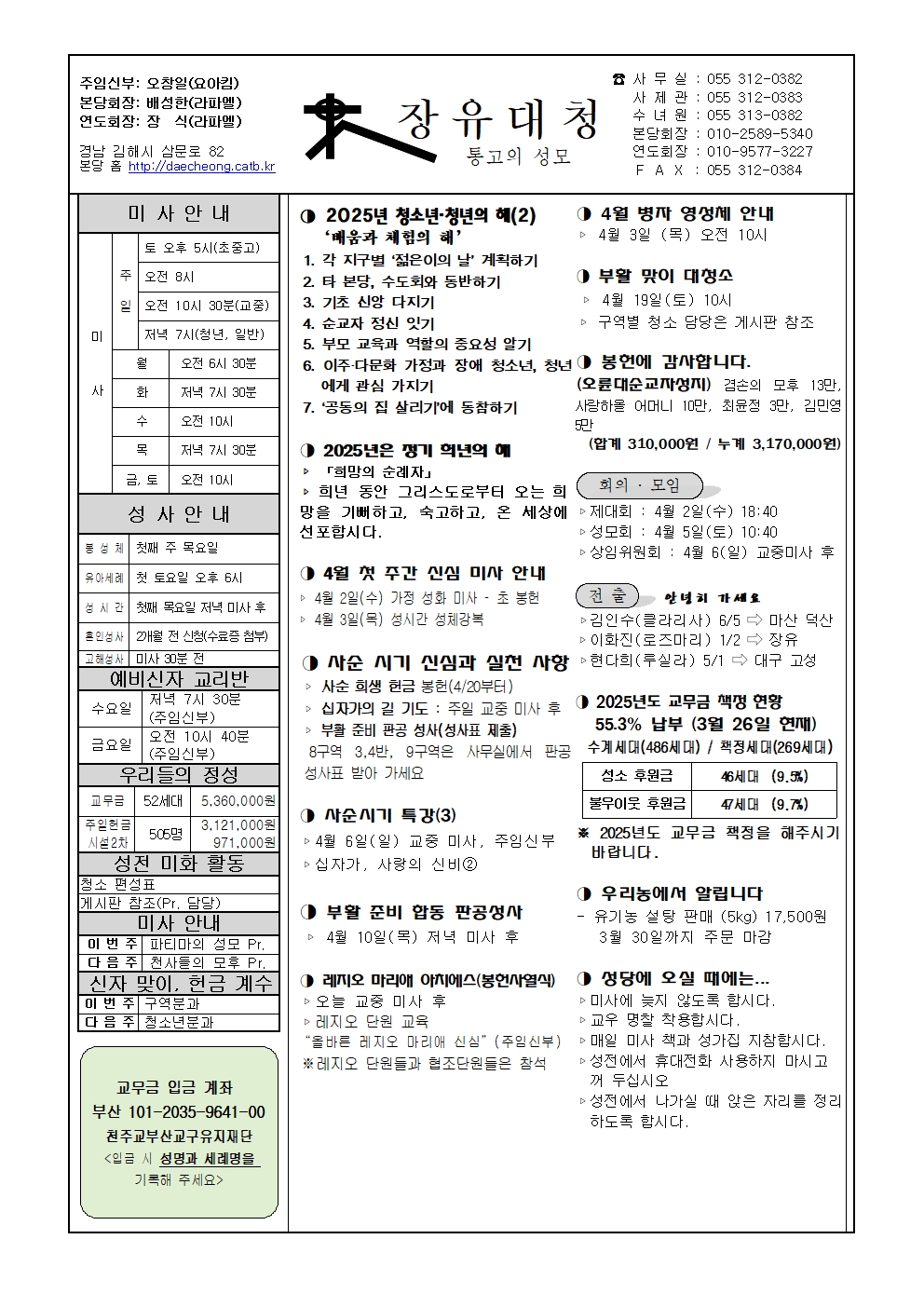 장유대청20250330001.jpg