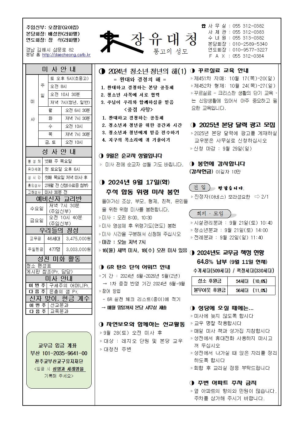 장유대청20240915001.jpg