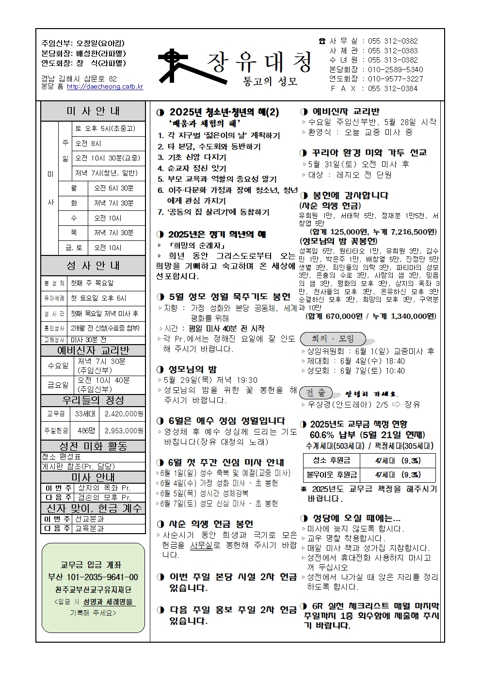 장유대청20250525001.jpg