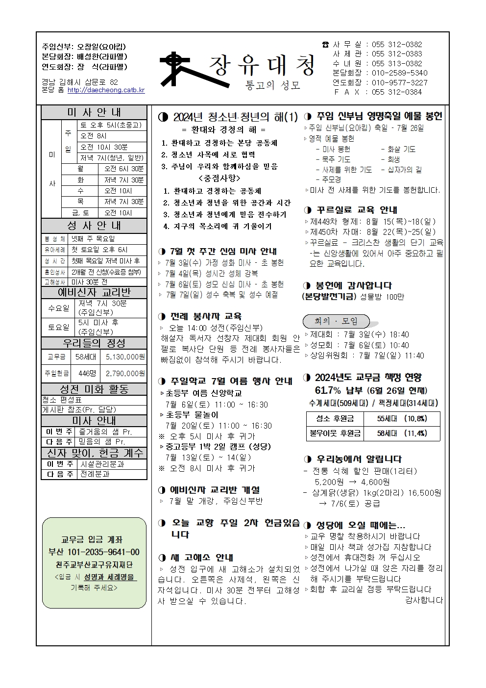 장유대청20240630001.jpg
