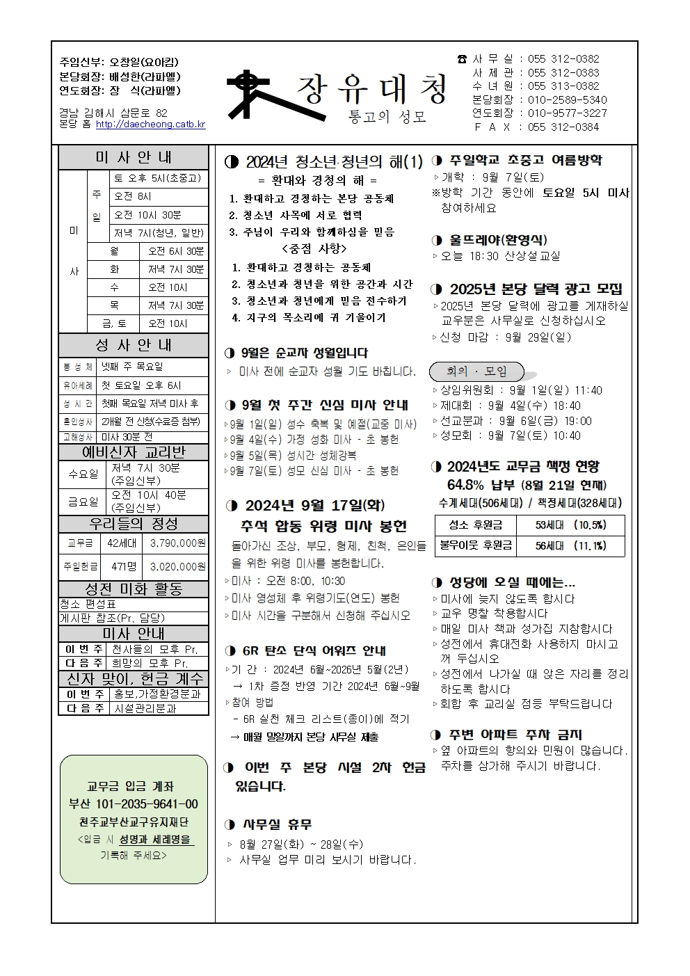 장유대청20240825001.jpg