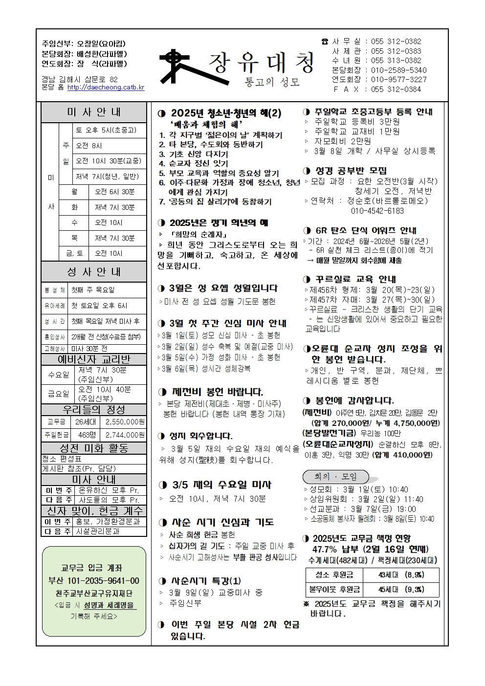 장유대청20250223001.jpg