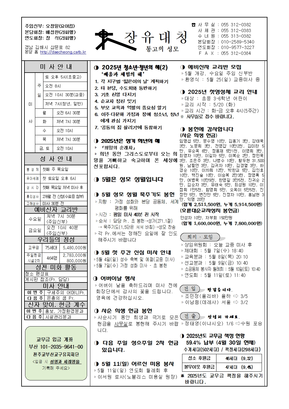 장유대청20250504001.jpg