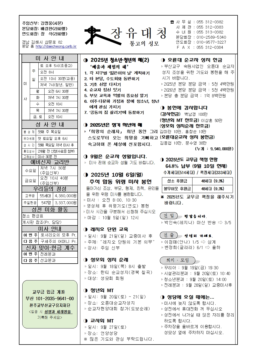 장유대청20250914001.jpg