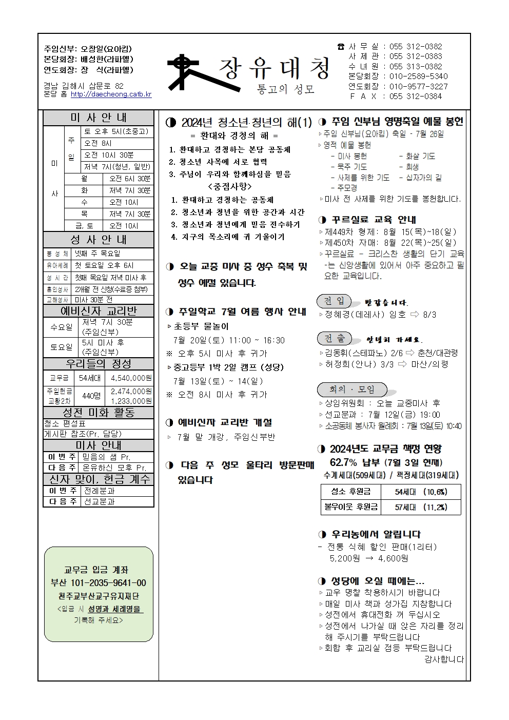 장유대청20240707001.jpg