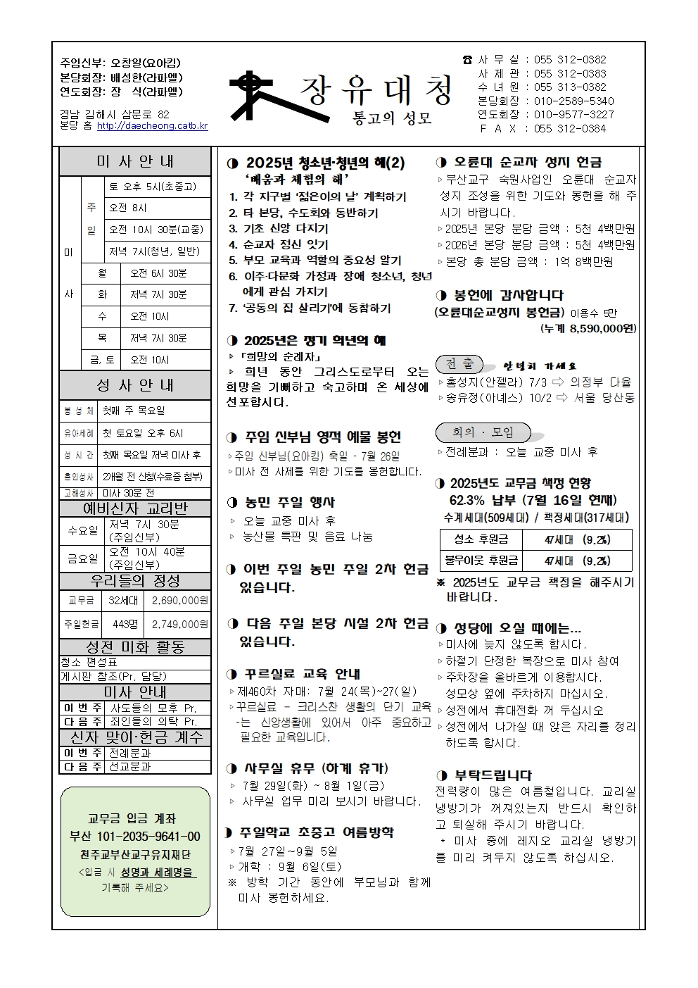 장유대청20250720001.jpg