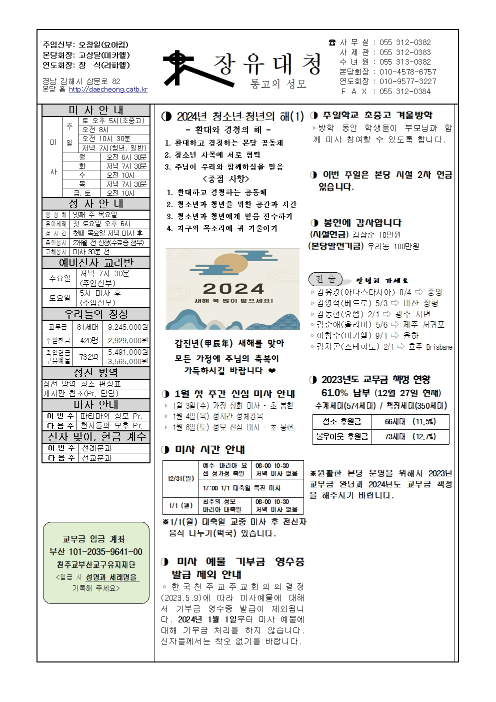 장유대청20231231001.jpg