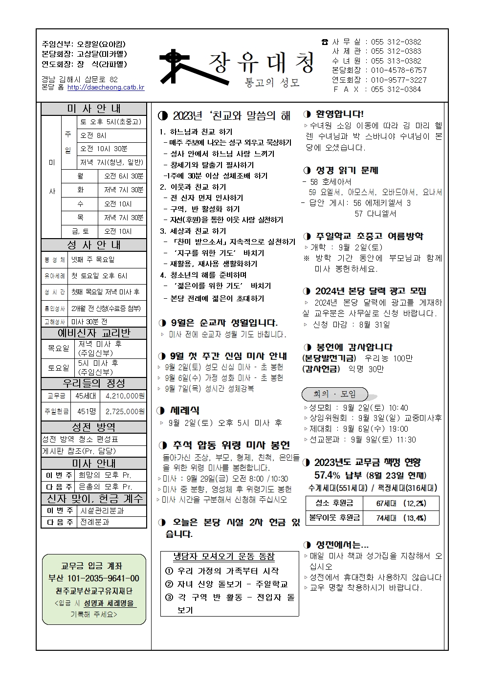 장유대청20230827(수정판)001.jpg