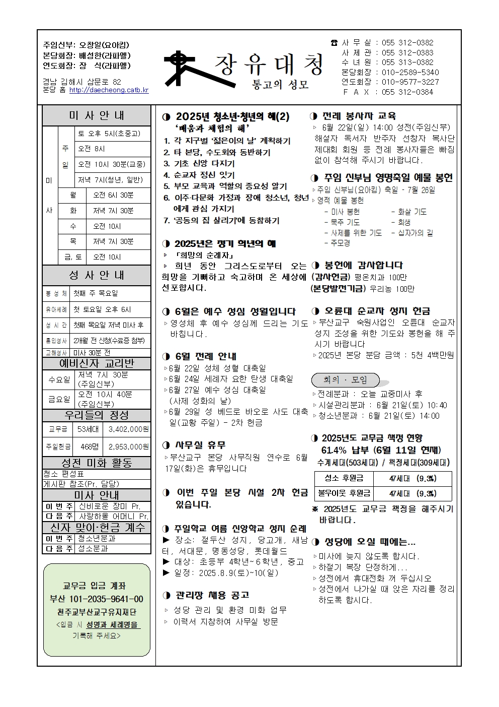 장유대청20250615001.jpg