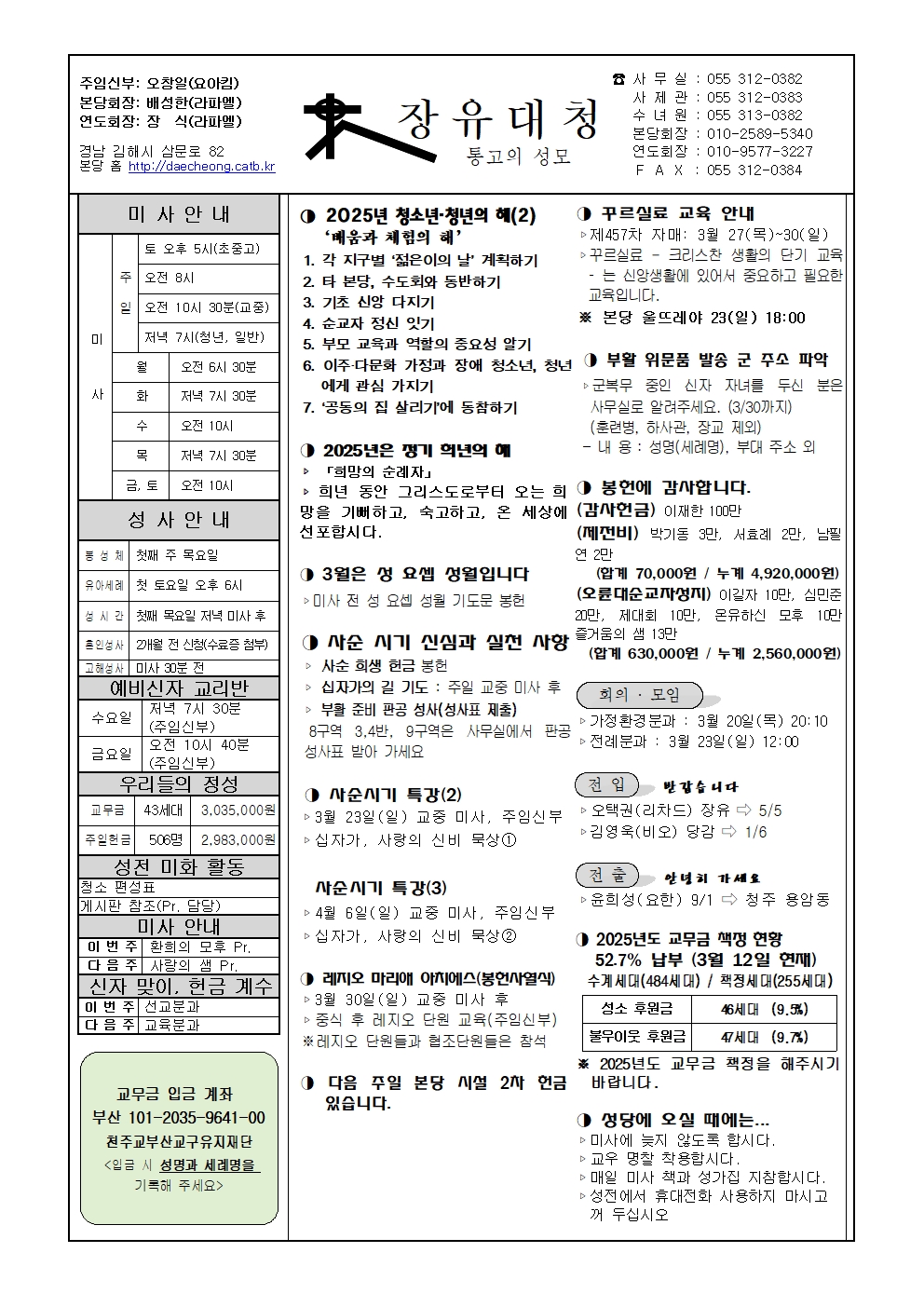 장유대청20250316001.jpg