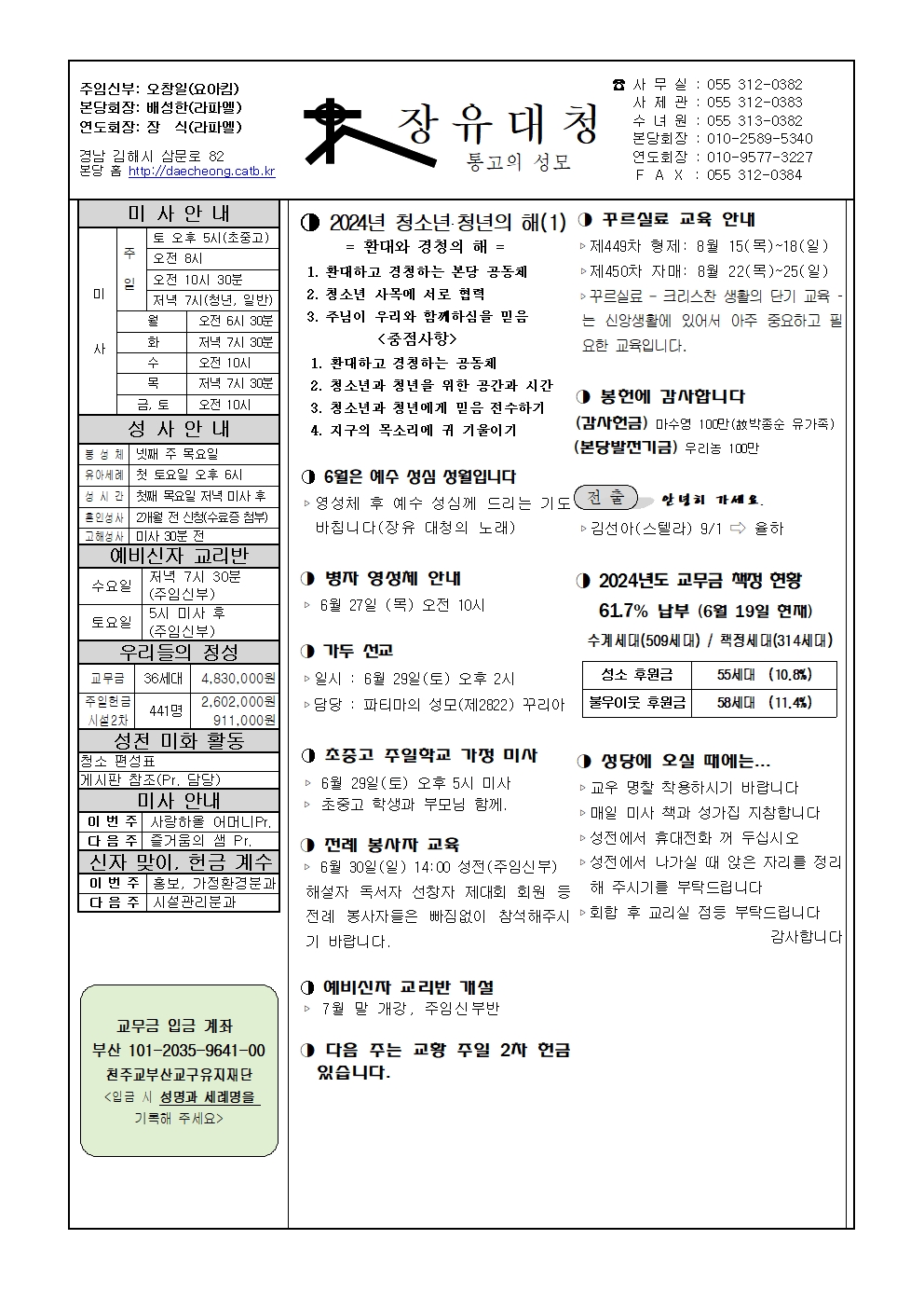 장유대청20240623001.jpg