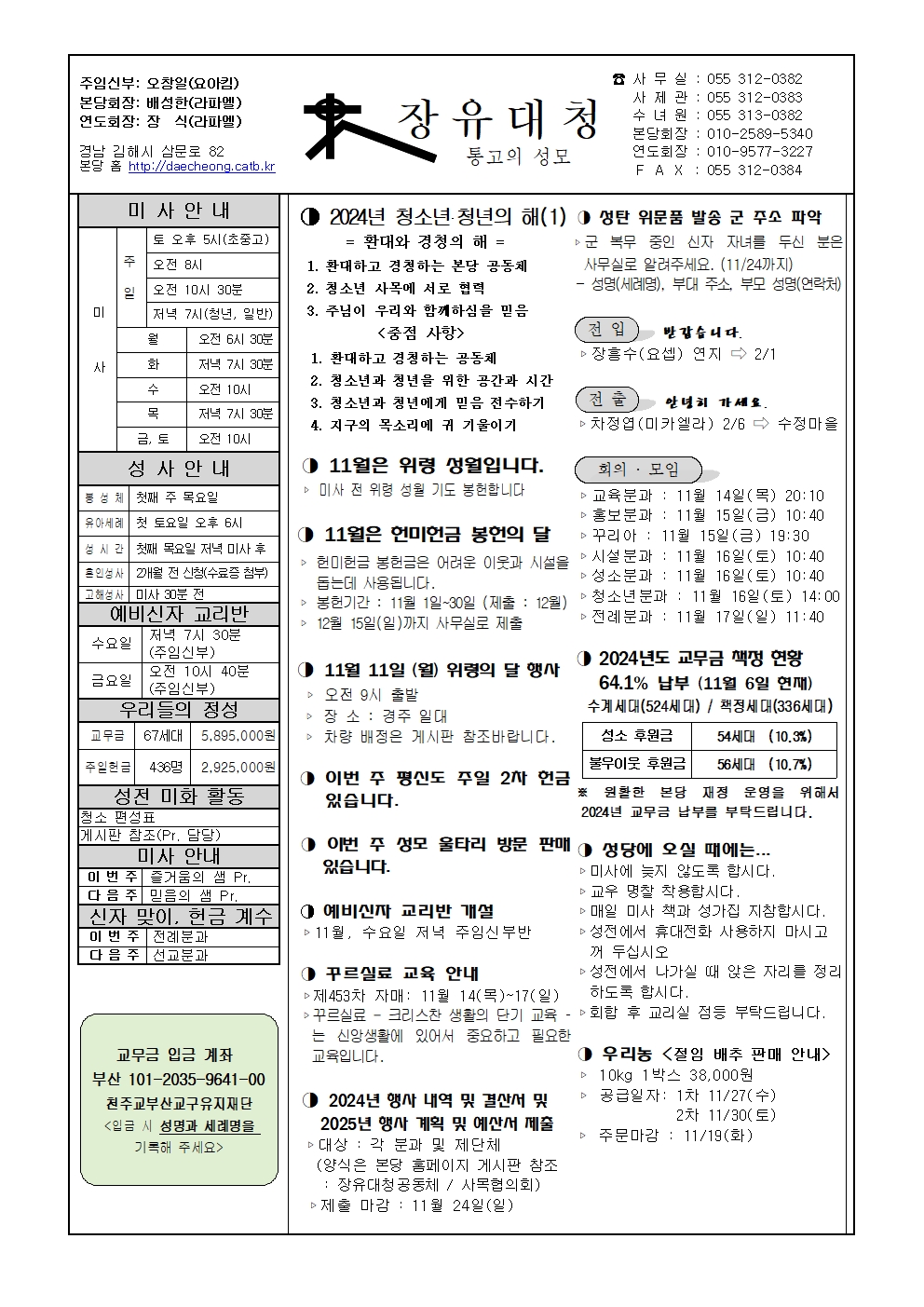 장유대청20241110001.jpg