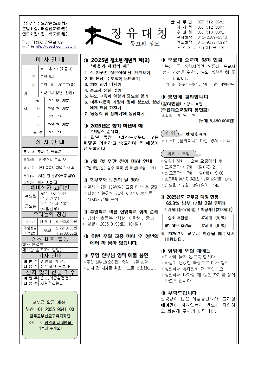 장유대청20250706001.jpg