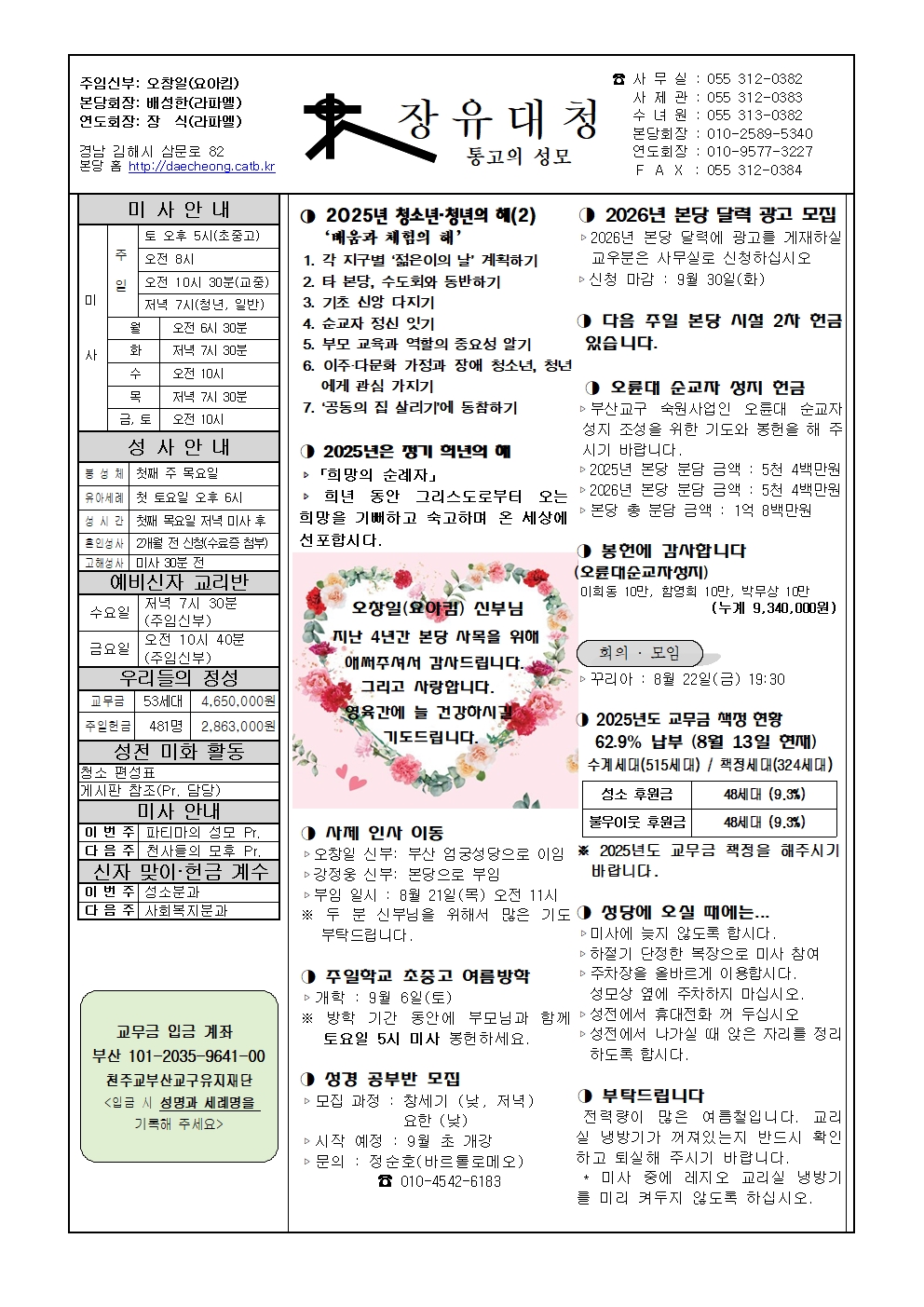 장유대청20250817001.jpg