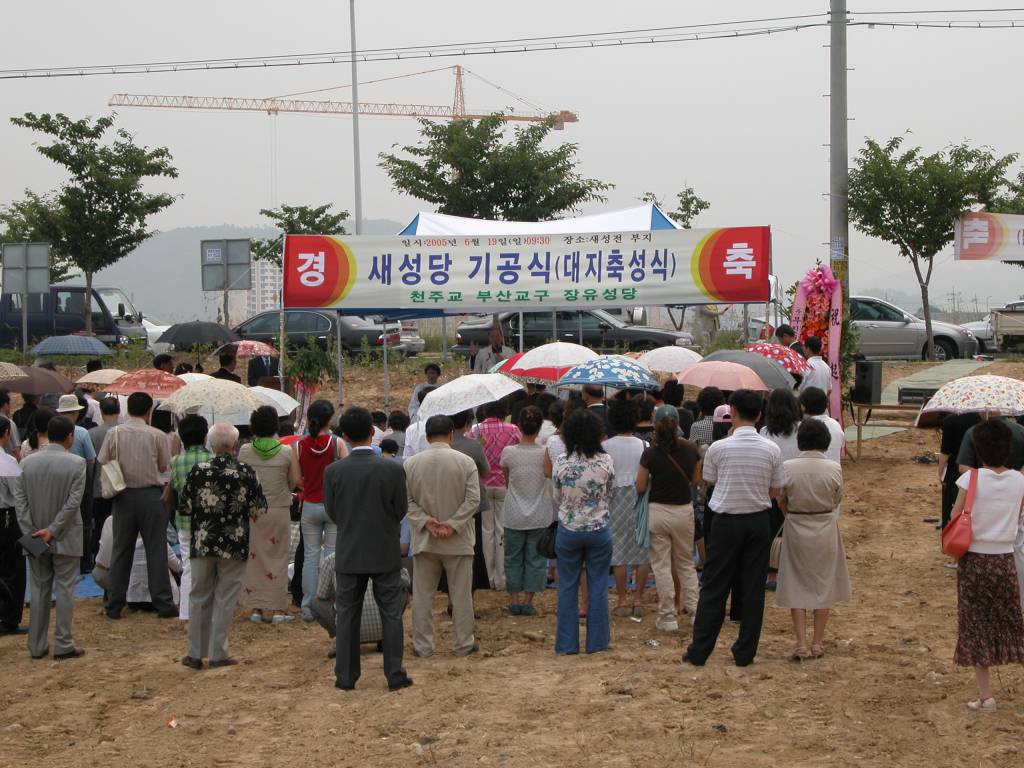 2005.06.19 장유대청성당 대지기공식 (1).jpg
