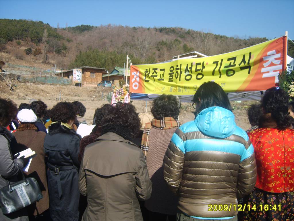 20090214_율하성당기공식_2.JPG