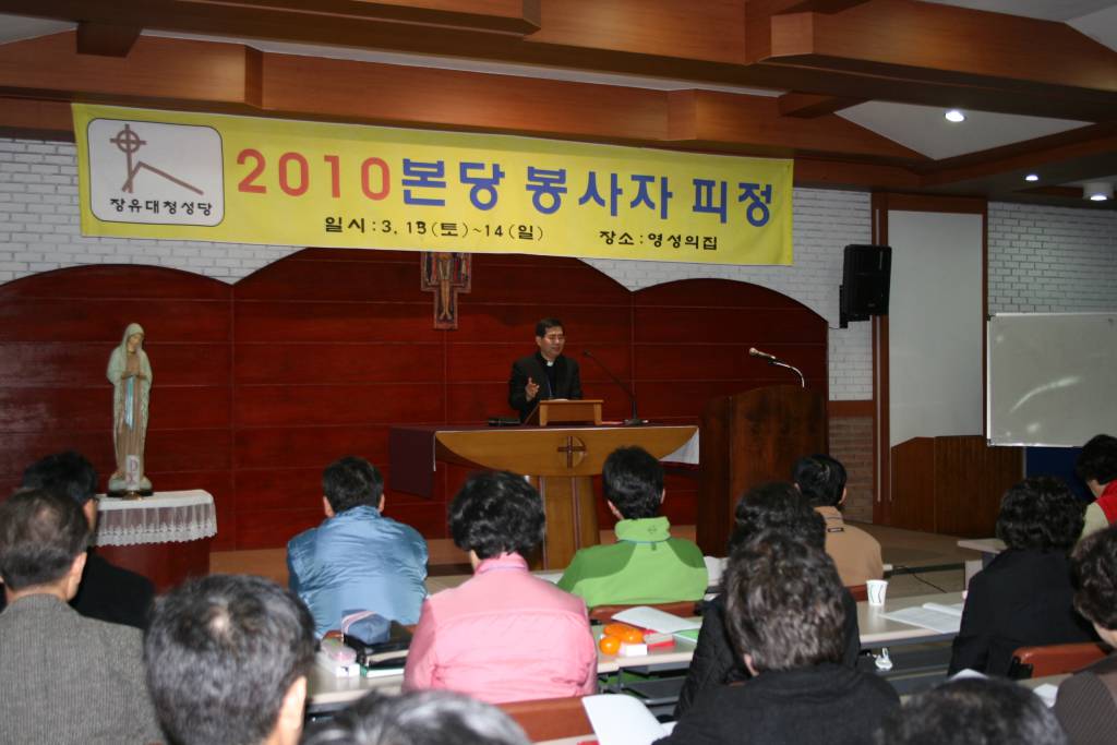 20100314봉사자 피정(영성의집) 107 - 복사본.JPG