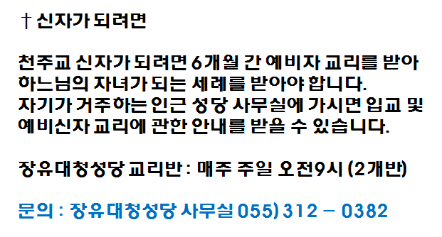 신자가 되려면.PNG