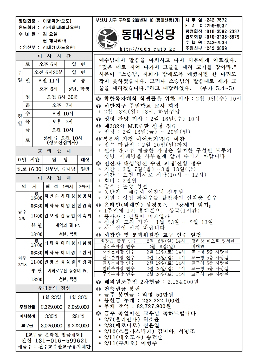 20220206 연중 제5주일001.jpg