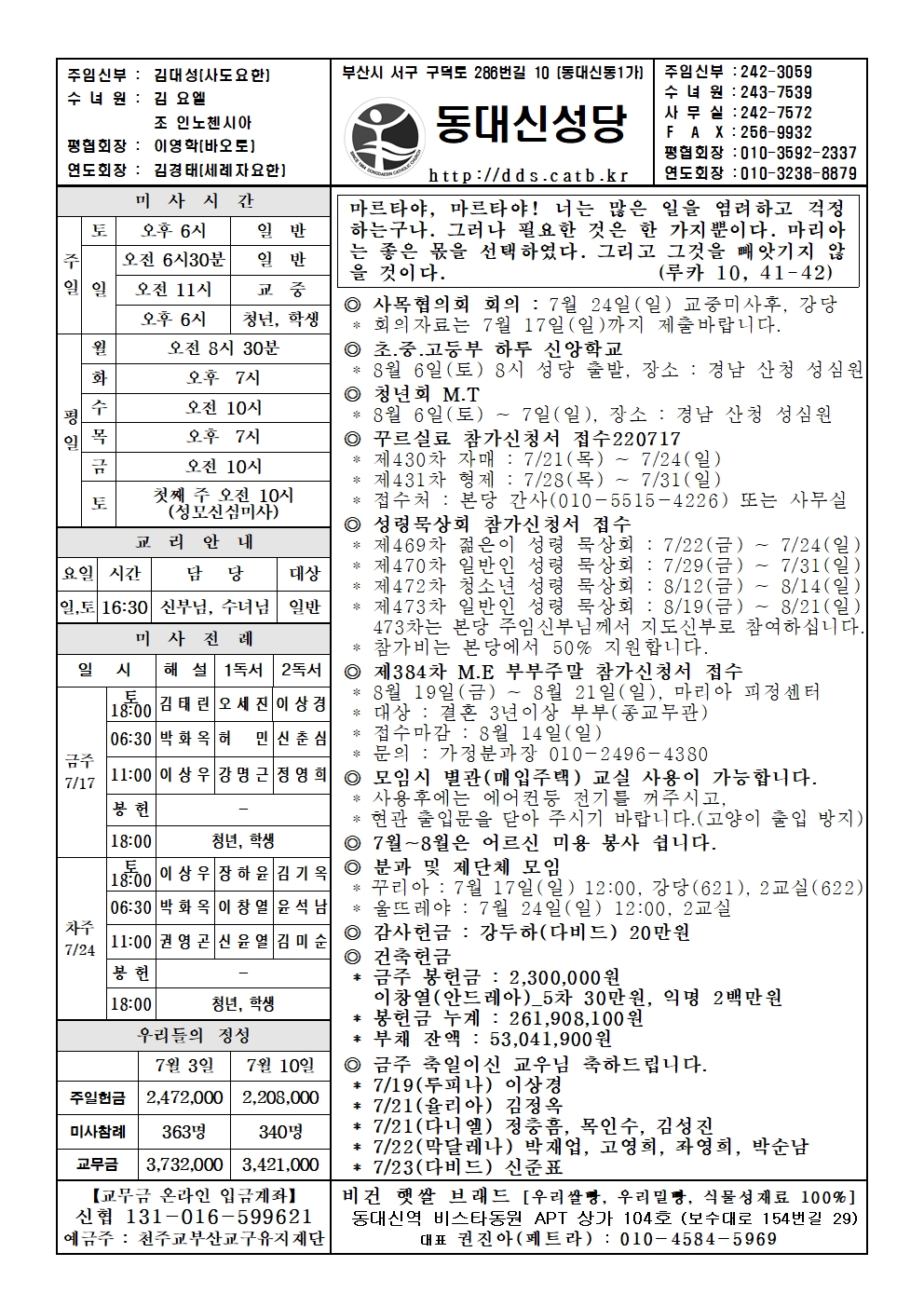 20220717 연중 제16주일(농민 주일)001.jpg