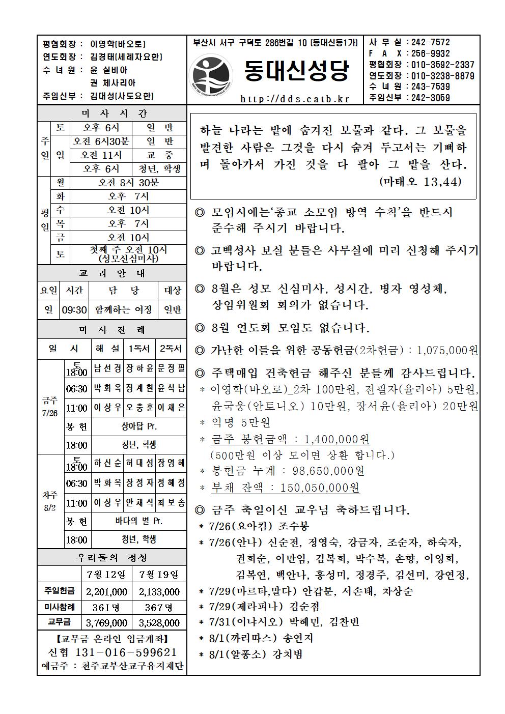 20200726 연중 제17주일001.jpg