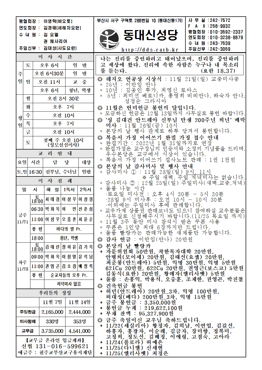 20211121 온 누리의 임금이신 우리 주 그리스도왕 대축일001.jpg