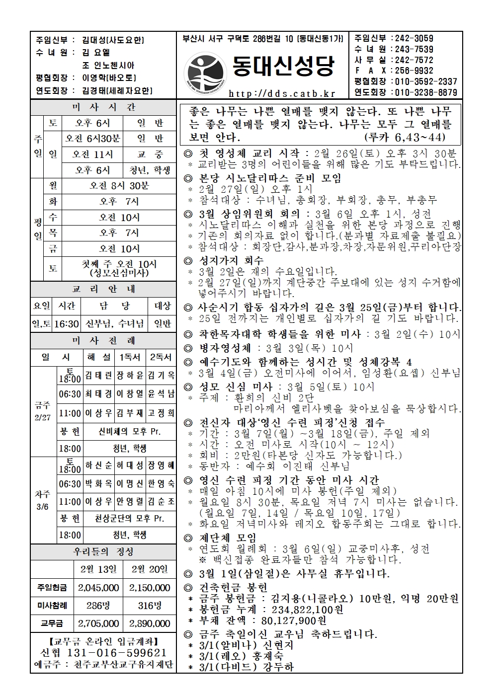 202220227 연중 제8주일001.jpg