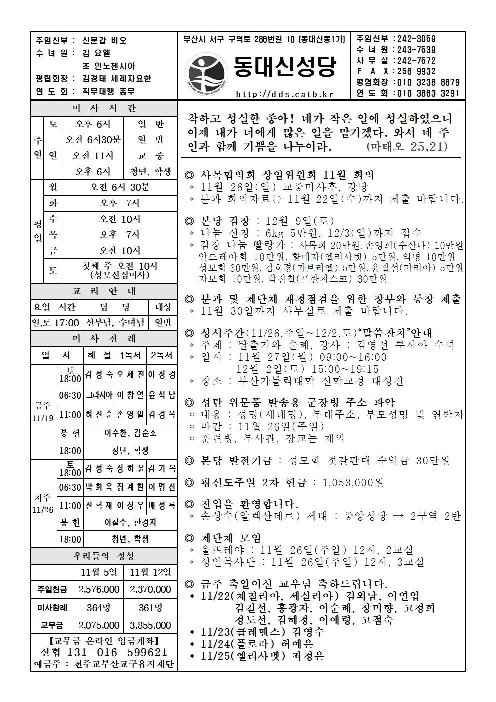 20231119 연중 제33주일(세계 가난한 이의 날)001.jpg