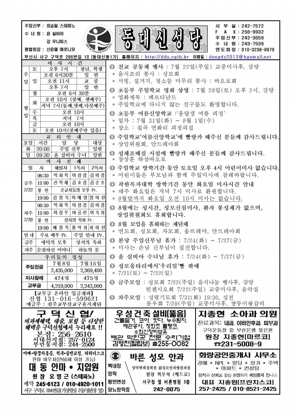 2018년 7월 22일 연중 제 16주일001.jpg