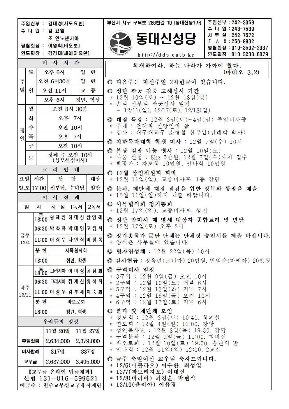 20221204 대림 제2주일001.jpg