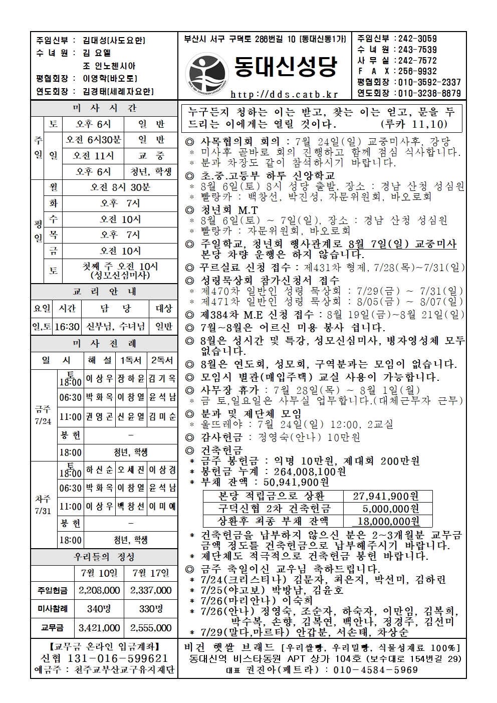 20220724 연중 제17주일(조부모와 노인의 날)001.jpg