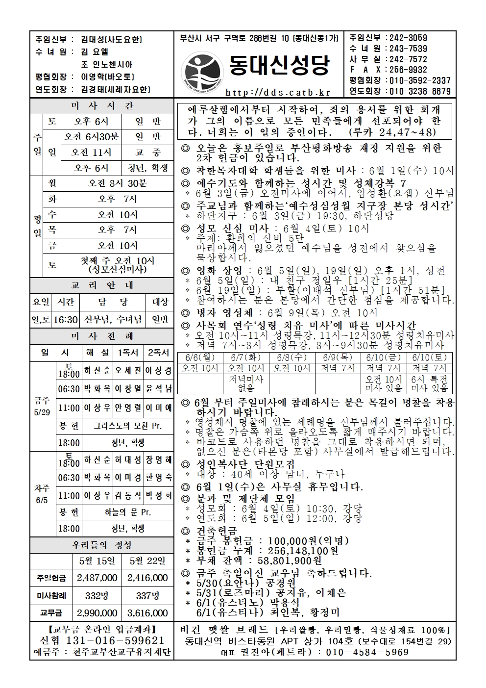 20220529 주님 승천 대축일(홍보 주일, 청소년 주일)001.jpg