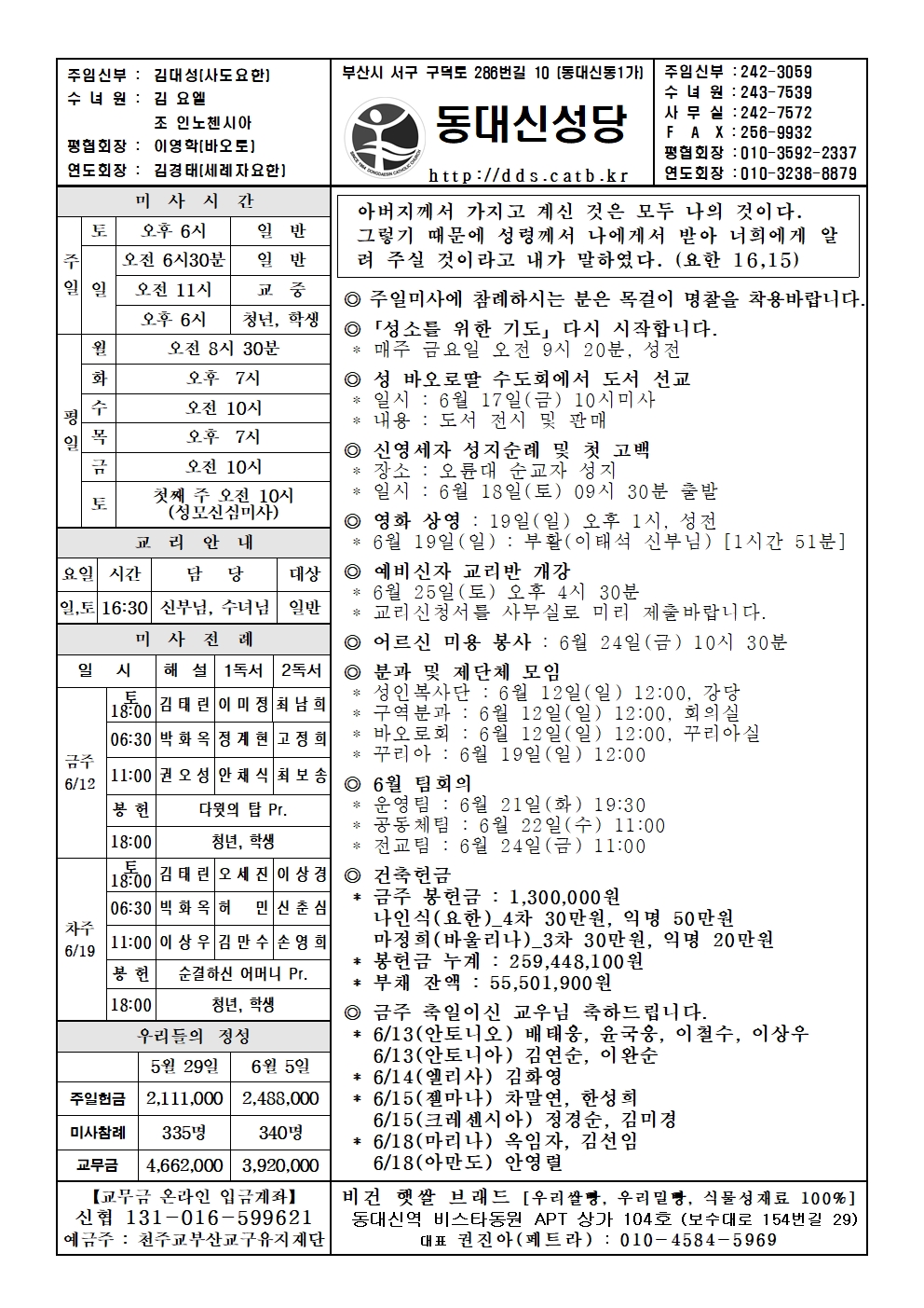 20220612 지극히 거룩하신 삼위일체 대축일001.jpg