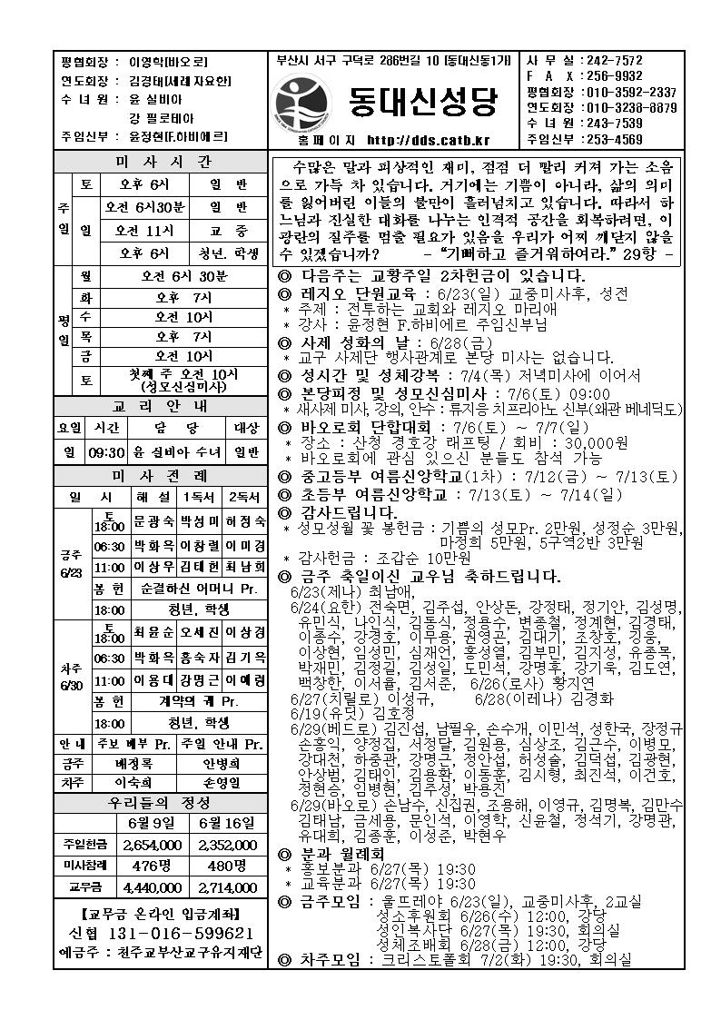 2019 06 23 지극히 거룩하신 그리스도의 성체 성혈 대축일001.jpg