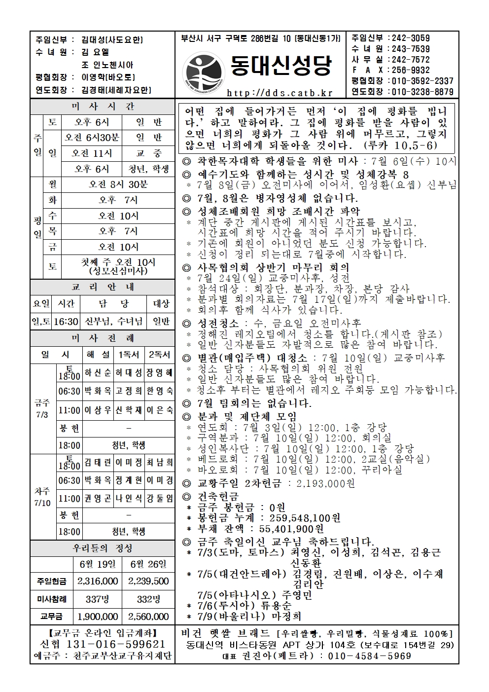 20220703 연중 제14주일001.jpg