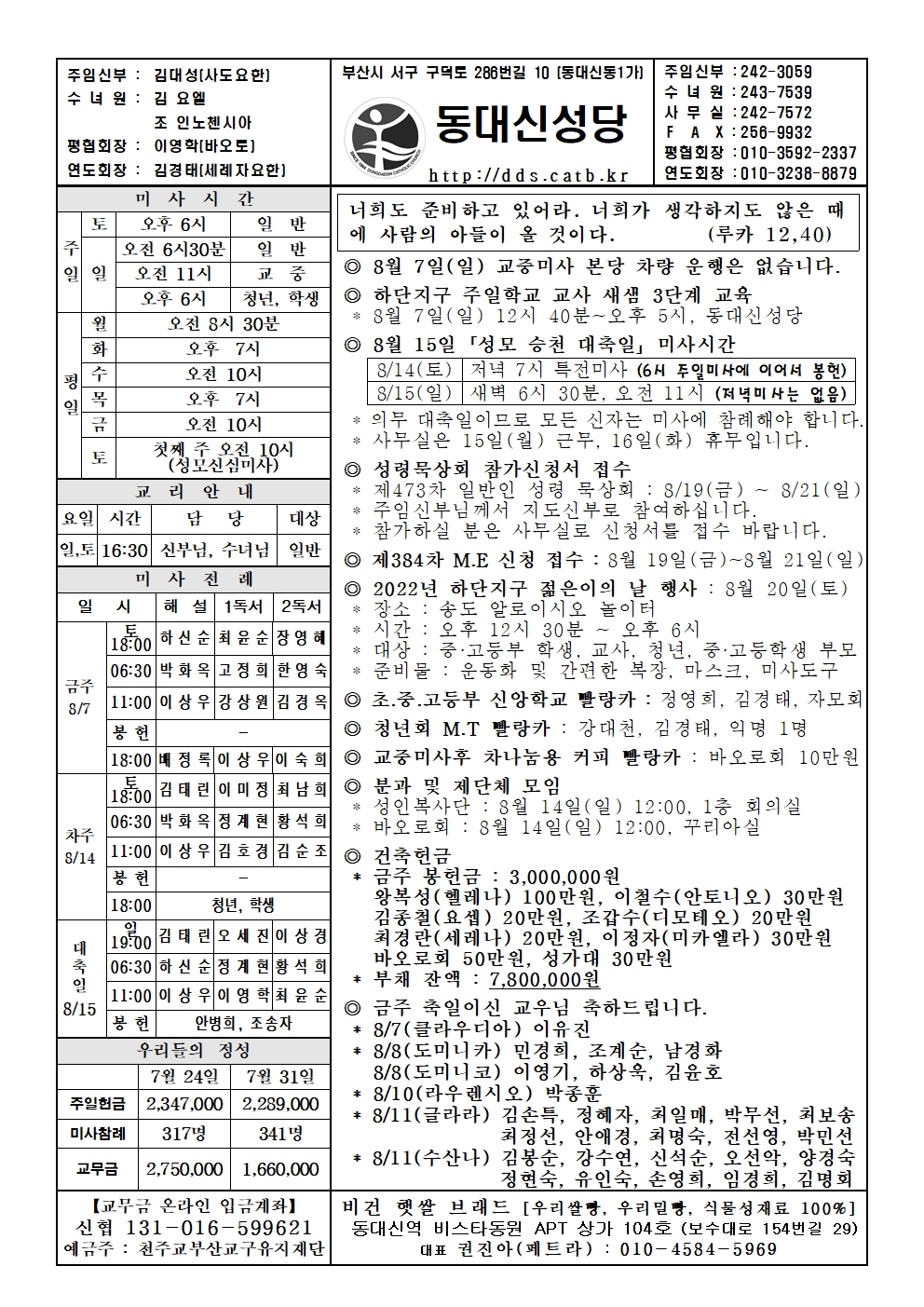 20220807 연중 제19주일001.jpg