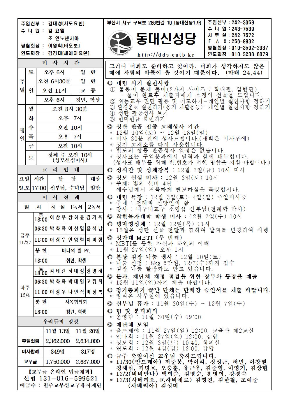 20221127 대림 제1주일001.jpg