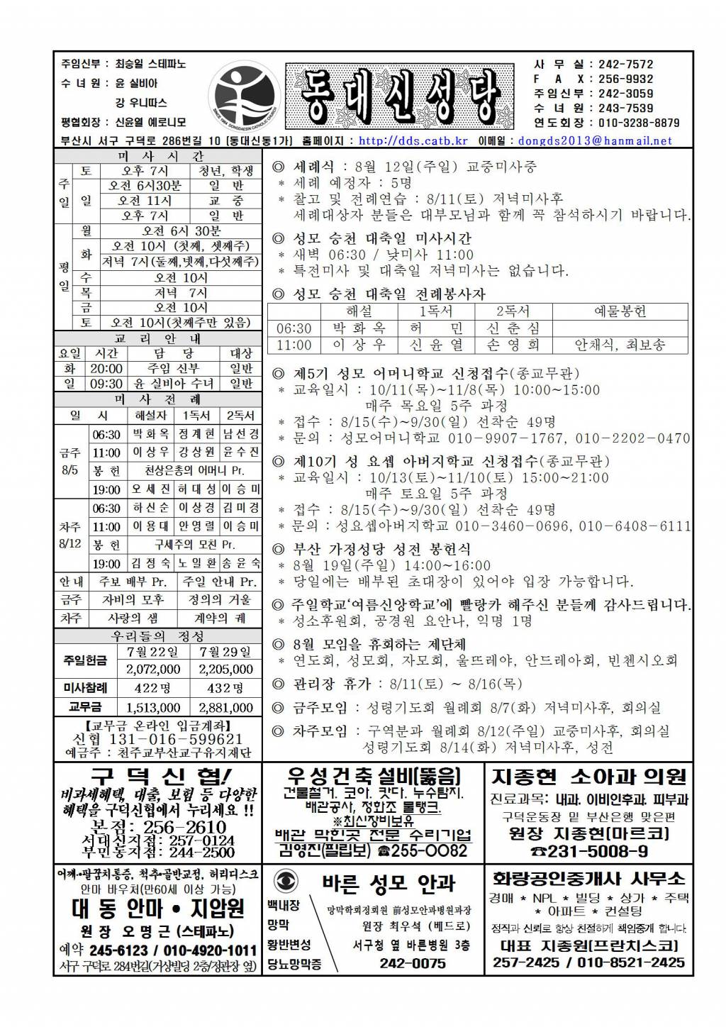 2018년 8월 5일 연중 제18주일001.jpg