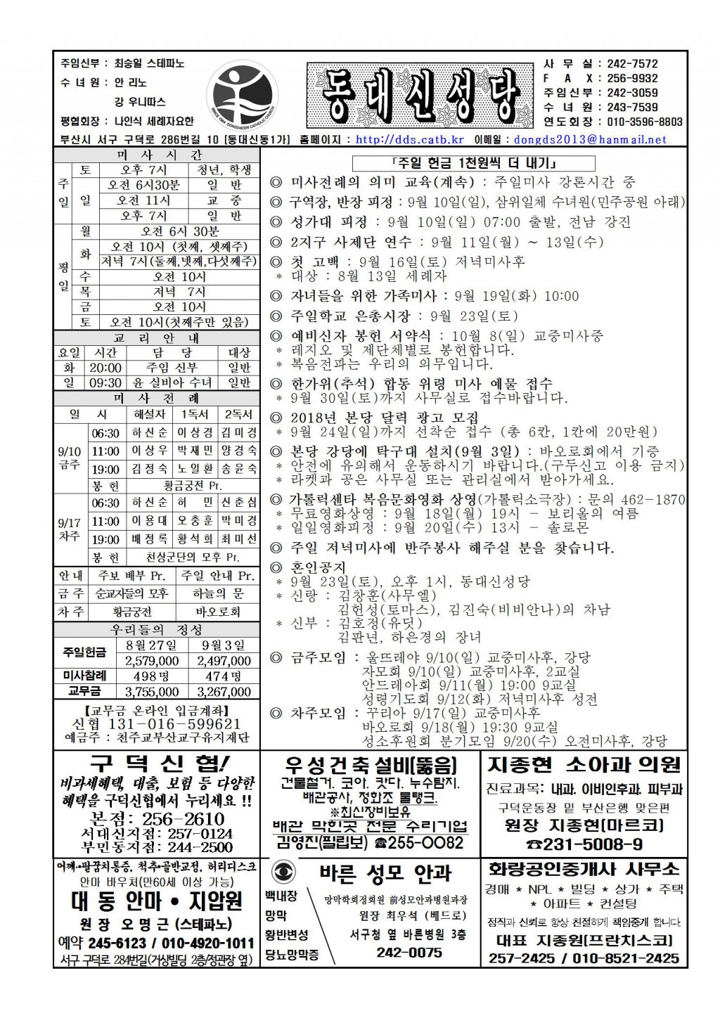 연중 제23주일001.jpg