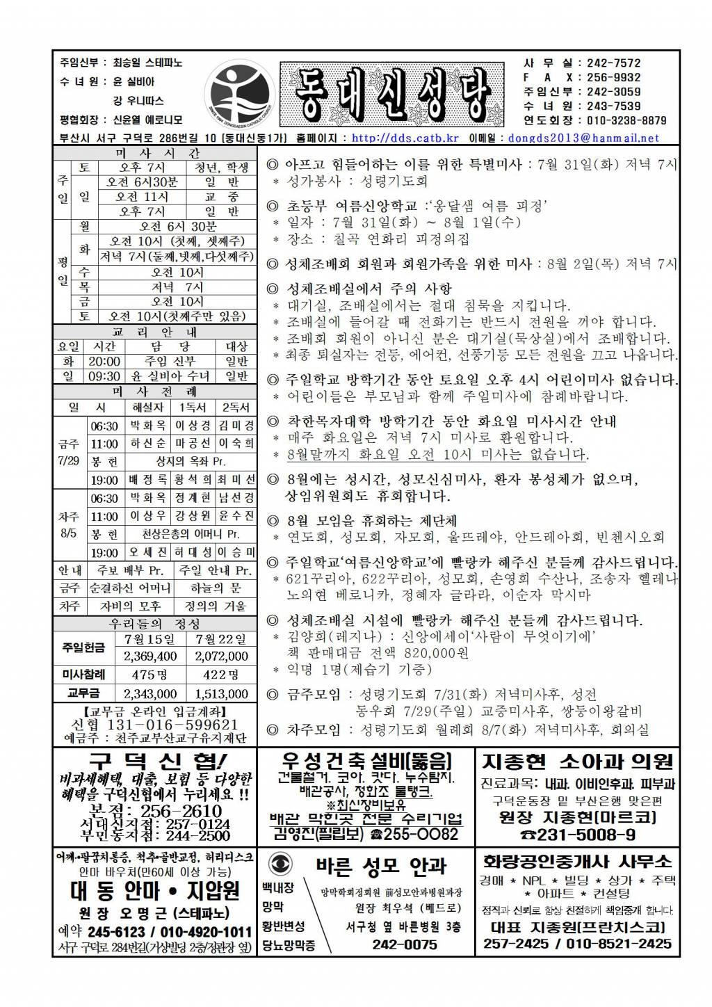 2018년 7월 29일 연중 제17주일001.jpg